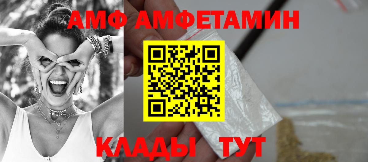 Амфетамин VHQ  даркнет какой сайт  Амфетамин  Керчь  Вход с VPN 