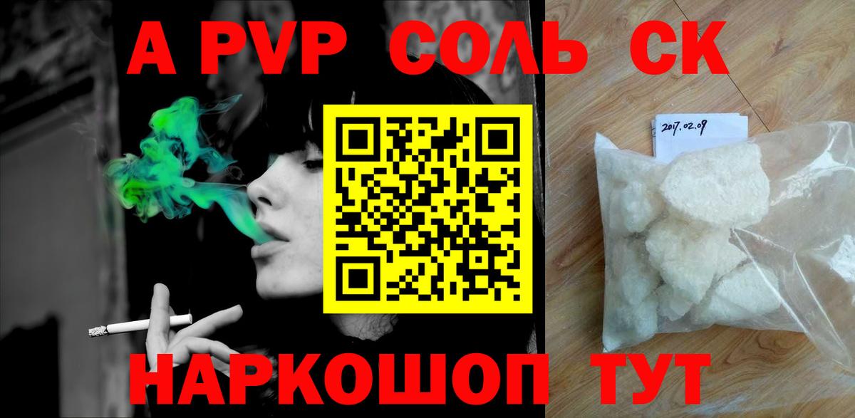 А ПВП крисы CK Керчь