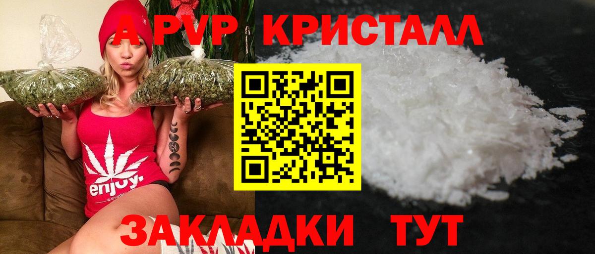 Alpha PVP Crystall  Вход с VPN  Керчь  купить  сайты  А ПВП кристаллы 