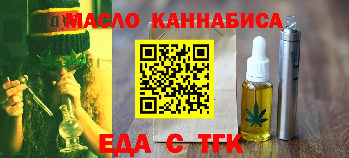 Печенье с ТГК конопля  Вход с VPN  Керчь 