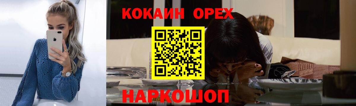 Кокаин 97% Керчь