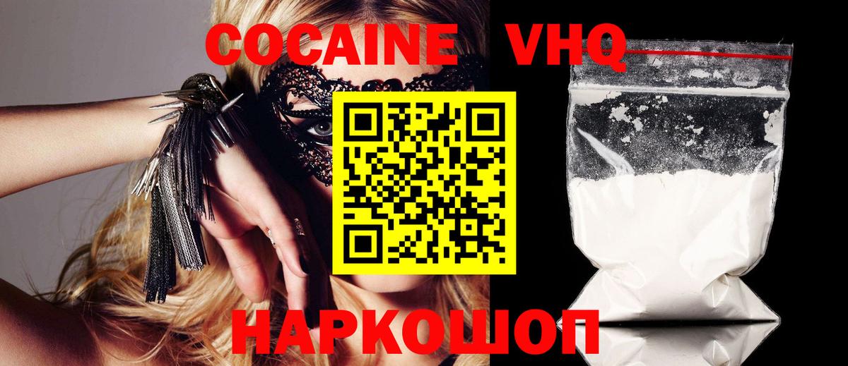 Керчь  Cocaine  Кокаин Колумбийский  Вход с VPN  Cocaine 99% 