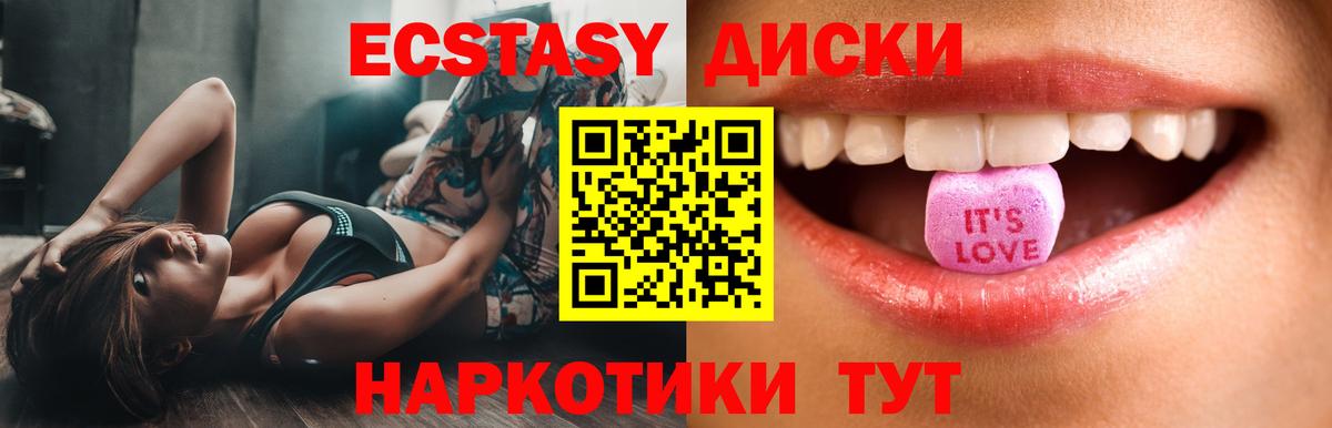 Керчь  ЭКСТАЗИ  Вход с VPN  Экстази TESLA 
