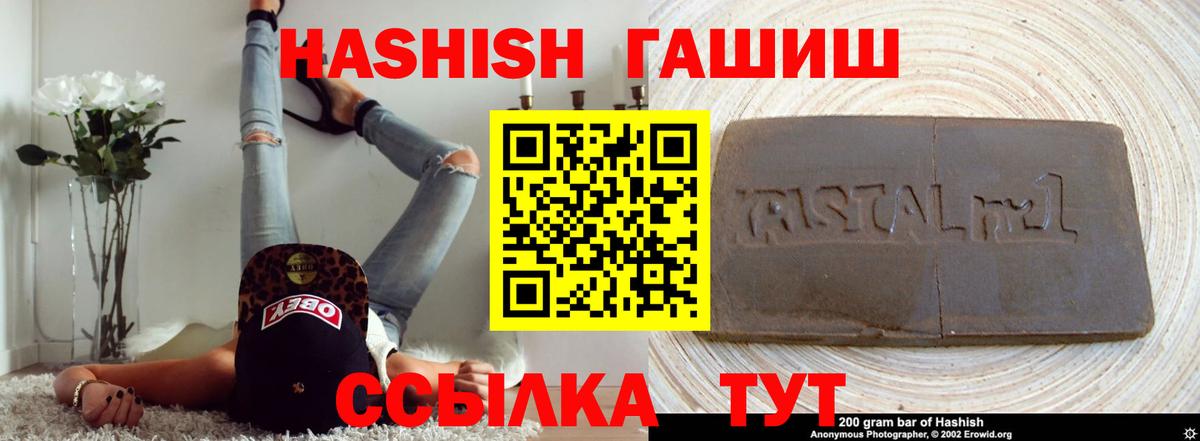 ГАШИШ  ГАШ 40% ТГК  Керчь  Вход с VPN  Гашиш гарик 