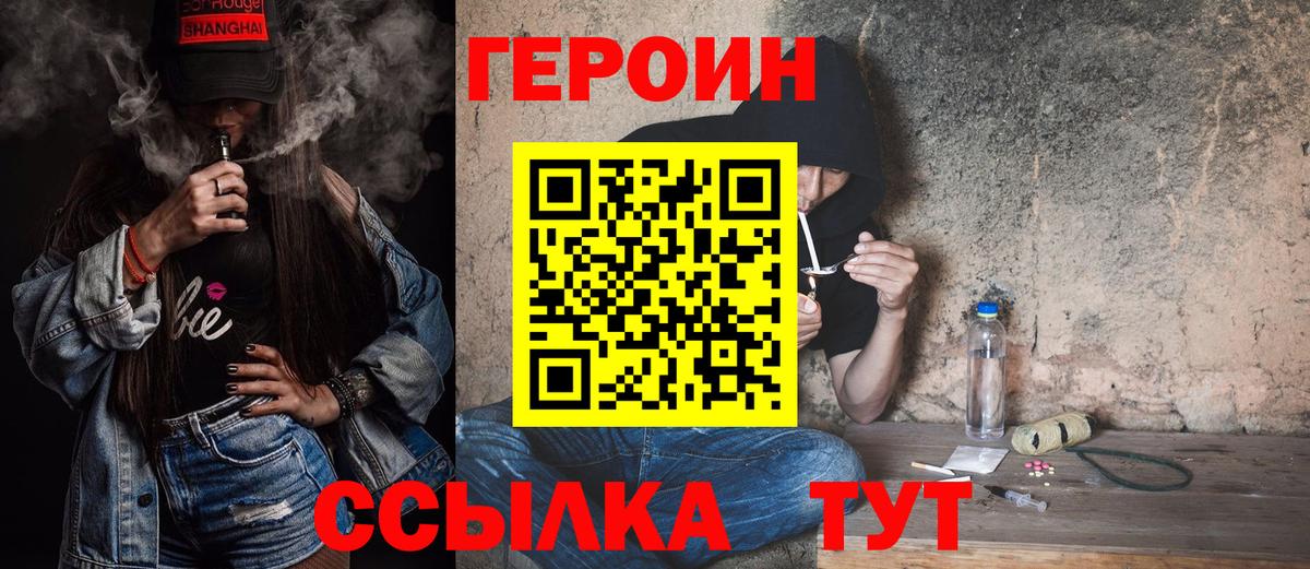 ГЕРОИН  Вход с VPN  Керчь  Героин белый 