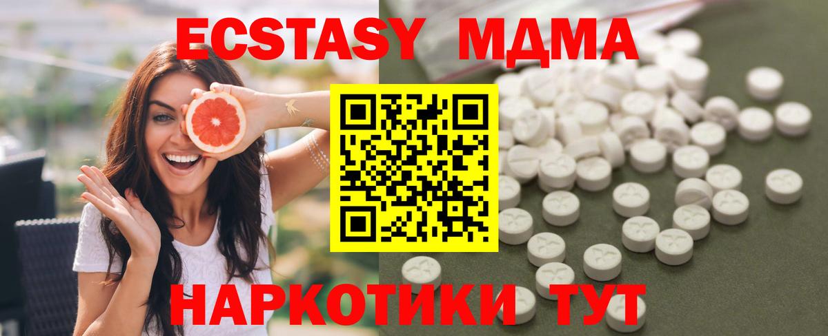 MDMA кристаллы  Вход с VPN  Керчь  MDMA VHQ 