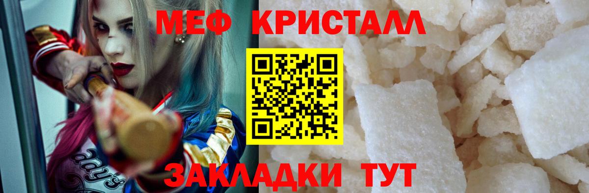 Меф мука Керчь