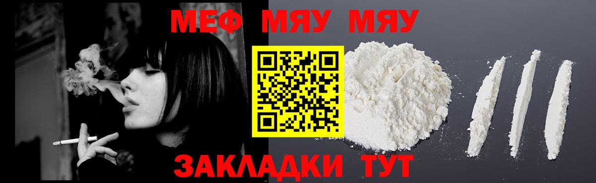 Мефедрон мука  Вход с VPN  МЯУ-МЯУ mephedrone  Мефедрон  МЯУ-МЯУ  Керчь 