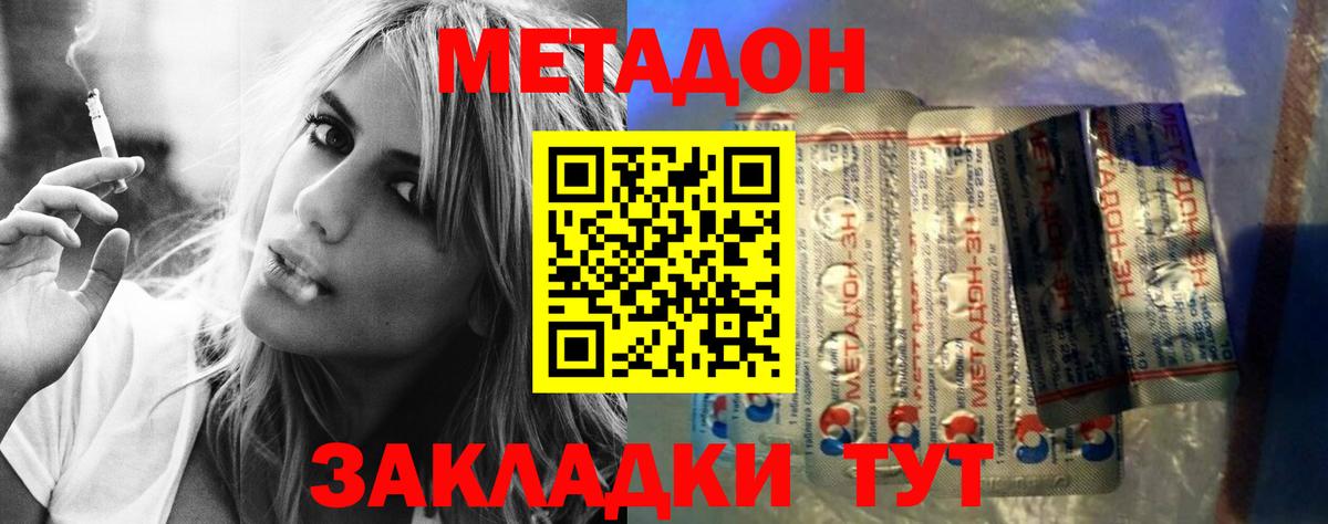 МЕТАДОН methadone  Вход с VPN  МЕТАДОН VHQ  Керчь 