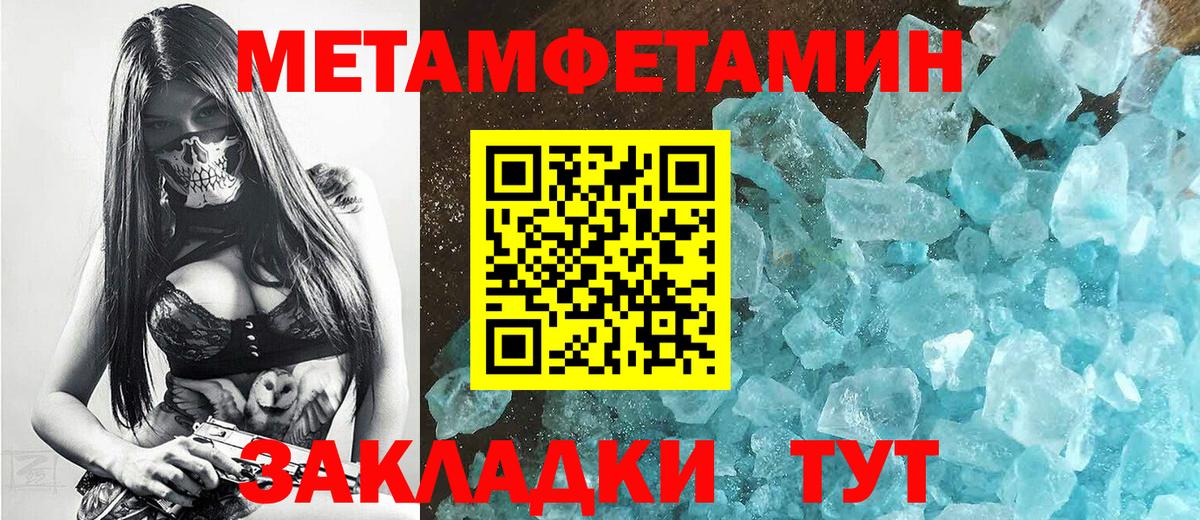 МЕТАМФЕТАМИН винт  МЕТАМФЕТАМИН винт  Керчь  Вход с VPN 