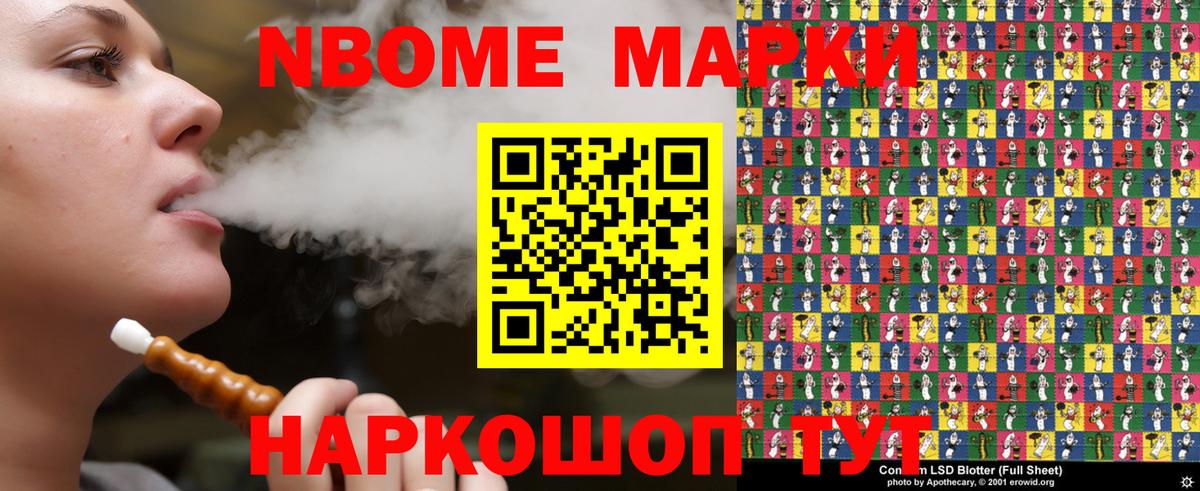 Наркотические марки 1,8мг Керчь