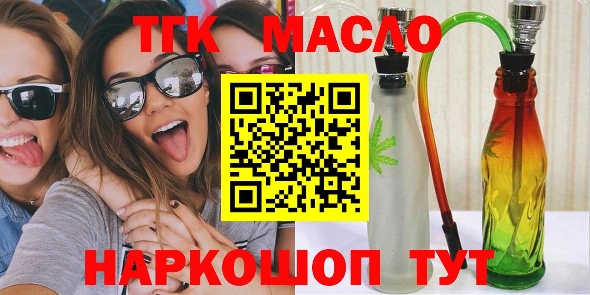 ТГК вейп с тгк Керчь